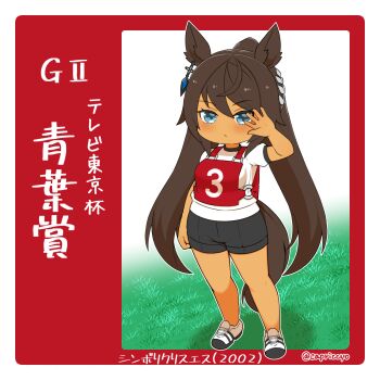 1girl animal_ears black_shorts breasts brown_hair capriccyo chibi commentary_request dark-skinned_female dark_skin highres horse_ears horse_girl horse_tail long_hair medium_breasts original_race_uniform_(umamusume) ponytail puffy_short_sleeves puffy_sleeves shirt shoes short_sleeves shorts solo split_ponytail standing symboli_kris_s_(umamusume) tail translation_request twitter_username umamusume very_long_hair white_shirt white_shoes