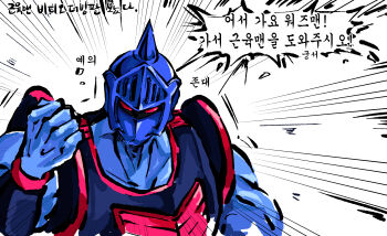 Rule 34 | !, 1boy, armor, clenched hand, emphasis lines, helmet, highres, kinnikuman, looking at viewer, muscular, robin mask, ryeono kemo, simple background, smile, solo, translation request, white background