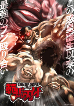 Rule 34 | 2boys, anime coloring, artist request, bare back, biscuit oliva, black hair, brown hair, clenched teeth, copyright logo, copyright notice, dark-skinned male, dark skin, demon back (baki), duel, glowing, glowing eyes, grappler baki, hanma baki, key visual, light trail, logo, multiple boys, muscular, muscular male, official art, promotional art, punching, short hair, teeth, translation request, very short hair