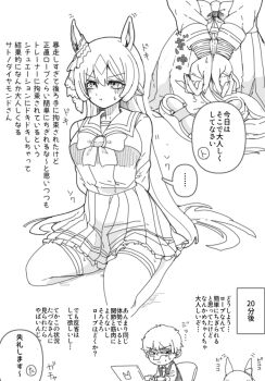 ... 1boy 1girl animal_ears blush bound bound_wrists bow breasts computer dasukasuki_3g highres horse_ears horse_tail kneeling laptop large_breasts long_hair monochrome pleated_skirt pout rope satono_diamond_(umamusume) school_uniform skirt spoken_ellipsis t-head_trainer_(umamusume) tail thighhighs tied_up_(nonsexual) tracen_school_uniform trainer_(umamusume) umamusume