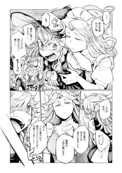 Rule 34 | ..., 2girls, anger vein, blush, bow, braid, comic, commentary request, daitai konna kanji, greyscale, hair between eyes, hair bow, hair over one eye, half-closed eyes, hat, hug, hug from behind, kirisame marisa, long hair, maid, maid headdress, monochrome, multiple girls, open mouth, puffy short sleeves, puffy sleeves, sample watermark, short sleeves, spoken ellipsis, sweat, touhou, touhou (pc-98), translation request, watermark, witch hat, yumeko (touhou)