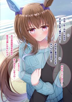 1boy 1girl admire_vega_(casual)_(umamusume) admire_vega_(umamusume) animal_ears black_jacket blue_sweater blush breasts brown_hair closed_mouth collarbone commentary_request ear_covers hair_between_eyes highres holding_another's_arm horse_ears horse_girl horse_tail jacket long_hair long_sleeves lpikamasi ponytail purple_eyes single_ear_cover speech_bubble sweater tail translation_request umamusume variant_set