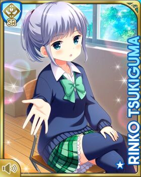 Rule 34 | 1girl, :o, blue eyes, blue sweater, bow, breasts, card (medium), day, girlfriend (kari), green skirt, grey hair, indoors, medium hair, official art, open mouth, plaid clothes, plaid skirt, pleated skirt, ponytail, qp:flapper, school, school uniform, shirt, shoes, sitting, skirt, small breasts, socks, solo, sweater, tagme, thighhighs, tsukiguma rinko, white shirt, window