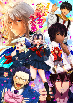 2girls alexander_(fate) brynhild_(fate) character_request cover cover_page dark-skinned_male dark_skin fate/grand_order fate_(series) gilles_de_rais_(caster)_(fate) gilles_de_rais_(fate) grey_hair highres honchu jeanne_d&#039;arc_alter_(fate) looking_at_viewer multiple_boys multiple_girls purple_eyes red_eyes red_hair school_uniform siegfried_(fate) smile swept_bangs yellow_eyes