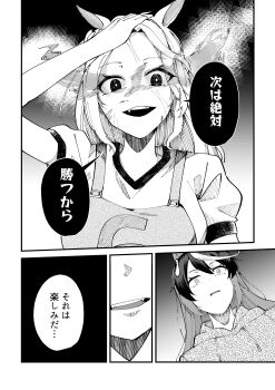 Rule 34 | 2girls, :d, absurdres, animal ears, commentary request, ear ornament, flaming eye, greyscale, hair between eyes, hand on own forehead, highres, horse ears, horse girl, long hair, monochrome, multiple girls, open mouth, original, shirt, short sleeves, smile, symboli rudolf (umamusume), teeth, track uniform, translation request, umamusume, upper teeth only, yumeno haru (yunekoko), yunekoko