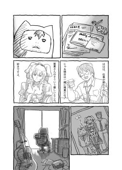 Rule 34 | 1boy, 1girl, 2k-kun, ^ ^, animal costume, animal ears, breasts, rabbit ears, cleavage, closed eyes, collared shirt, comic, cup, daiginjou, dress, drinking glass, eigyouseki, closed eyes, futaba channel, glasses, greyscale, guitar, indoors, instrument, letter, medium breasts, monochrome, necktie, os-tan, shirt, sitting, tape, translated, window