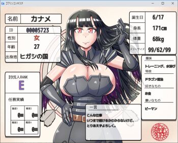 1girl armor bad_tag banamei black_hair breasts gloves goblin_conqueror information_sheet kaname_(banamei) large_breasts light_smile long_hair looking_at_viewer measurements profile red_eyes rpg_maker smile solo solo_focus stats three_sizes window_(computing)
