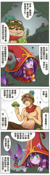 1boy 4koma :t blush colored_skin comic dress fairy goggles green_eyes highres league_of_legends long_hair lulu_(league_of_legends) mushroom pix_(league_of_legends) pout purple_hair purple_skin teemo test_tube translation_request waero wings yellow_eyes