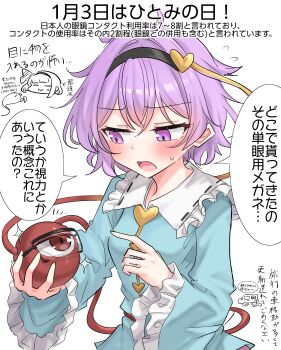 2girls absurdres black_hairband blue_shirt blush buttons car closed_eyes closed_mouth collared_shirt commentary_request eyeball flying_sweatdrops frilled_shirt_collar frilled_sleeves frills glasses hair_ornament hairband heart heart_button heart_hair_ornament highres hitodama komeiji_satori konpaku_youmu konpaku_youmu_(ghost) long_sleeves motor_vehicle multiple_girls pink_eyes pink_hair ribbon-trimmed_collar ribbon_trim shirt solo speech_bubble sweatdrop third_eye touhou translation_request wide_sleeves youyume-kun