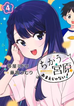 Rule 34 | 1boy, :d, animal print, arima keisuke, artist name, black eyes, blue background, blue eyes, blue hair, blurry, blush, braid, breasts, chigau miyahara omae janai!, collared shirt, copyright name, cover, cover page, crown braid, english text, fish print, hair between eyes, hand in own hair, hand up, highres, kanitumuri, large breasts, leaning forward, long hair, looking at viewer, manga cover, numbered, official art, open mouth, pink shirt, shirt, short hair, short sleeves, sidelocks, smile, speech bubble, split crop, standing, straight hair, t-shirt, teeth, tented shirt, third-party source, title, translation request, tsurime, two-tone shirt, upper body, upper teeth only, yukihira rei