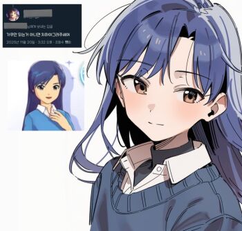 1girl am_0410 blue_hair blush commission game_screenshot_inset grey_sweater idolmaster idolmaster_(classic) kisaragi_chihaya korean_commentary light_smile long_hair looking_at_viewer shirt straight_hair sweater undershirt upper_body white_shirt