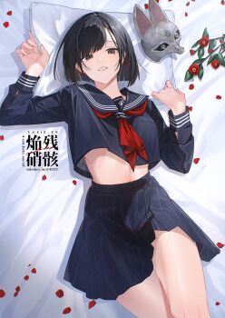 1girl bed black_hair black_serafuku black_skirt commentary_request enshou_(namarien) fox_mask highres looking_at_viewer lying mask midriff neckerchief on_back on_bed parted_lips pillow pleated_skirt red_neckerchief school_uniform serafuku shimizu_hinako signature silent_hill_(series) silent_hill_f skirt unworn_mask variant_set