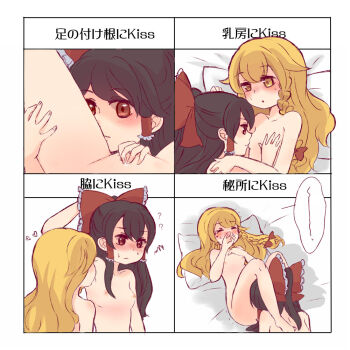 2girls :o ? ?? arm_up armpits bad_id bad_pixiv_id bare_shoulders barefoot bed_sheet black_hair blonde_hair blush bow braid breasts brown_eyes chart collarbone covering_own_mouth cunnilingus female_focus flat_chest full-face_blush hair_bow hair_tubes hakurei_reimu heart hovering_kousin kirisame_marisa kiss kiss_chart legs licking licking_armpit long_hair lying multiple_drawing_challenge multiple_girls nipples nude on_back oral pillow single_braid small_breasts squiggle sweat tears touhou translated upper_body yellow_eyes yuri