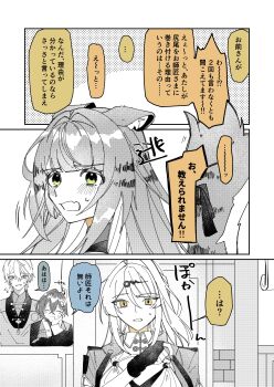 1boy 3girls absurdres ahoge animal_ear_fluff animal_ears belle_(delicate_sunlight)_(zenless_zone_zero) belle_(zenless_zone_zero) black_shorts commentary_request flustered gloves green_eyes hair_ornament hairpin hand_on_own_cheek hand_on_own_face highres jacket ju_fufu kkk_kkk_k6 long_hair monochrome multiple_girls shorts sound_effects spot_color stiff_tail striped_fur striped_hair sweatdrop tail tiger_ears tiger_girl tiger_stripes tiger_tail translation_request white_background wise_(soaring_crane)_(zenless_zone_zero) wise_(zenless_zone_zero) yellow_eyes yin_yang_pin yixuan_(zenless_zone_zero) yuri zenless_zone_zero