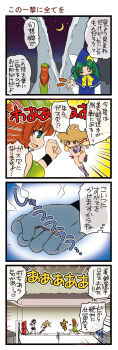 4girls 4koma comic crowd dei_shirou female_focus flashback hat highres hong_meiling injury mima_(touhou) moon moriya_suwako multiple_girls night shameimaru_aya sky stadium star_(sky) starry_sky touhou touhou_(pc-98) translation_request wizard_hat wrestling_ring