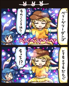 Rule 34 | 2girls, 2koma, animal ears, blonde hair, blue dress, blue hair, rabbit ears, comic, danmaku, dress, flat cap, floppy ears, hat, indian style, kine, crossed legs, long hair, mallet, multiple girls, open mouth, orange shirt, outstretched arms, pote (ptkan), red eyes, ringo (touhou), seiran (touhou), shirt, short hair, short sleeves, shorts, sitting, smile, touhou