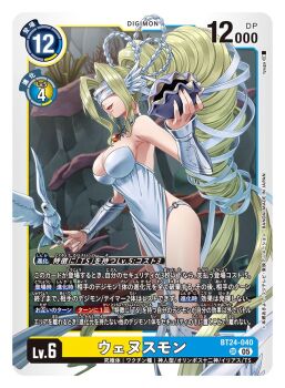 1girl artist_name bare_shoulders blindfold blonde_hair breasts card_(medium) character_name cleavage commentary_request copyright_name cowboy_shot digimon digimon_(creature) digimon_card_game digimon_story:_time_stranger dress large_breasts official_art olive_(digimon) solo_focus standing strapless strapless_dress trading_card translation_request tyuga venusmon white_dress