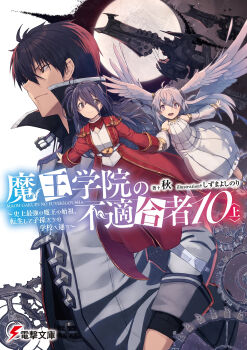 Rule 34 | 1boy, 2girls, ahoge, anos voldigoad, belt, black hair, black shirt, boots, collared shirt, dress, ennessone, gears, holding hands, jacket, japanese text, long hair, long sleeves, maou gakuin no futekigousha, multiple girls, novel illustration, official art, open mouth, pants, pink eyes, pink hair, purple hair, red dress, red eyes, ship, shirt, shizuma yoshinori, shorthair, smile, star(sky), watercraft, white boots, white dress, white jacket, white pants, wings, zeshia bianca