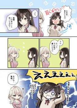 Rule 34 | 2girls, :d, azato jk (yugaa), black hair, blush, book, breasts, brown sweater, cleavage, closed mouth, collared shirt, commentary request, crossed arms, dress, flipped hair, gloom (expression), grey hair, highres, holding, holding behind back, holding book, large breasts, long hair, long sleeves, medium hair, multiple girls, nose blush, open mouth, original, parted lips, pink dress, shiraishi miyuki (yugaa), shirt, siblings, sisters, smile, speech bubble, surprised, sweatdrop, sweater, translation request, turn pale, v-shaped eyebrows, white shirt, yugaa