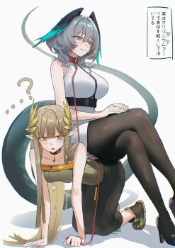 ...? 2girls absurdres all_fours alternate_costume aqua_eyes aqua_nails aqua_wings arknights bare_arms bare_shoulders black_shoes black_skirt black_wings blush breasts brown_pantyhose choker collar collarbone commentary_request crossed_legs dress fang grey_hair hair_between_eyes head_wings high_heels highres ho&#039;olheyak_(arknights) holding holding_leash huge_breasts large_breasts leash long_hair long_sidelocks looking_at_viewer medium_hair muelsyse_(arknights) multicolored_wings multiple_girls nail_polish open_mouth pantyhose pointy_ears red_collar shoes sidelocks sitting sitting_on_person skirt sleeveless sleeveless_dress sleeveless_sweater slit_pupils snake_girl snake_tail sweatdrop sweater tail translation_request two-tone_wings uof white_dress wings yellow_choker yellow_eyes
