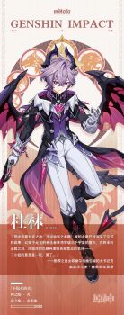 1boy black_boots black_coat boots closed_mouth coat dragon_tail dragon_wings full_body genshin_impact gloves hair_between_eyes hand_up highres holding long_sleeves male_focus mini_durin_(genshin_impact) mini_durin_(human)_(genshin_impact) official_art pants purple_hair red_eyes solo tail white_gloves white_pants wings