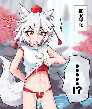 1girl abs after_ejaculation animal_ear_fluff animal_ears autumn_leaves blurry blurry_background blush breasts bukkake clothes_lift commentary_request constricted_pupils cowboy_shot cum cum_on_body cum_on_clothes cum_on_hair cum_on_hands cum_on_stomach facial fundoshi fundoshi_pull hat highres inubashiri_momiji japanese_clothes large_variant_set leaf leaf_print looking_at_viewer medium_breasts navel no_pants open_mouth orange_eyes pom_pom_(clothes) pond pussy red_fundoshi red_hat shirt shirt_lift short_hair sleeveless sleeveless_shirt solidus_(sword_cube) solo surprised tail tassel tokin_hat toned toned_female tongue tongue_out touhou translation_request tree variant_set water waterfall white_shirt wolf_ears wolf_girl wolf_tail