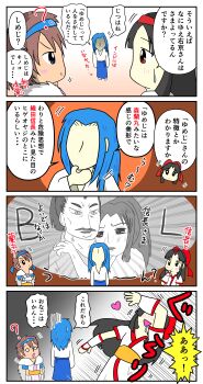 2boys 2girls 4koma ? absurdres ainu_clothes black_hair blue_hair blush breasts brown_eyes brown_hair comic confused covering_face crossed_arms drooling faceless faceless_male female_pervert fingerless_gloves fujoshi gloves hair_ribbon heart highres imagining japanese_text legs long_hair long_skirt multiple_boys multiple_girls nakoruru open_mouth pervert ribbon rimururu samurai_spirits short_hair siblings sisters skirt small_breasts smile snk sweatdrop tachibana_ukyou thighs tongue translation_request