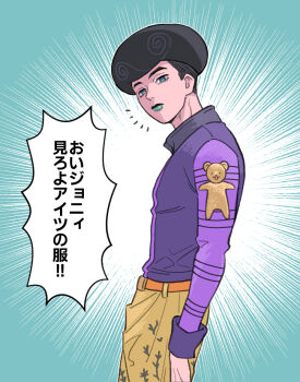 1boy afro aqua_eyes aqua_lips black_hair blue_eyes commentary_request emphasis_lines from_side highres hokkyoku_(uuunnoo2) jojo_no_kimyou_na_bouken jojolion looking_at_viewer male_focus pants solo tooru_(jojolion) translation_request undercut yellow_pants