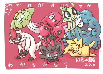 2010 =_= antennae aqua_eyes border bright_pupils celebi claws commentary_request crossed_arms disguised_zorua gen_1_pokemon gen_2_pokemon gen_3_pokemon gen_4_pokemon gen_5_pokemon grin half-closed_eyes head_rest insect_wings legendary_pokemon lying mythical_pokemon nettsuu nintendo no_humans o_o on_side pikachu pokemon pokemon:_zoroark:_master_of_illusions pokemon_(anime) pokemon_(creature) pokemon_dppt_(anime) pokemon_focus red_background scizor simple_background skiploom smile smug standing tangrowth teeth translation_request vigoroth white_border white_pupils wings yellow_eyes zorua