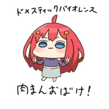 Rule 34 | 1girl, :3, akino ell, bare shoulders, barefoot, blue eyes, blush, chibi, closed mouth, clothing cutout, commentary, double v, go-toubun no hanayome, grey skirt, hair ornament, long hair, long sleeves, nakano itsuki, purple sweater, red hair, shoulder cutout, simple background, skirt, solo, star (symbol), star hair ornament, sweater, translation request, v, v-shaped eyebrows, very long hair, white background
