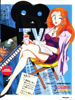 1990s_(style) 1girl bare_legs bead_necklace beads bendy_straw breasts building cleavage copyright_name crossed_legs cup dated disposable_cup dress drink drinking_straw earrings ghost_sweeper_mikami green_eyes hair_ornament hairclip high_heels holding holding_cup jacket jacket_on_shoulders jewelry legs long_hair looking_at_viewer medium_breasts mikami_reiko necklace non-web_source official_art one_eye_closed open_magazine open_mouth orange_hair outdoors page_number pencil_dress photo_background purple_dress retro_artstyle sitting sitting_on_lap sitting_on_person skyscraper solo strapless strapless_dress text_focus tight_clothes tight_dress translation_request