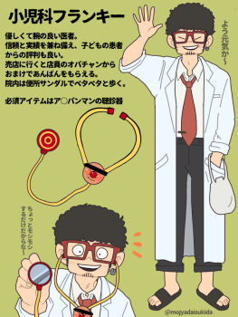 Rule 34 | 1boy, :d, arm up, bag, beard stubble, black eyes, black hair, black pants, black sandals, blush, closed eyes, coat, collared shirt, commentary request, doctor, earrings, facial hair, franky franklin, glasses, green background, hand in pocket, holding, holding bag, holding stethoscope, jewelry, lab coat, male focus, multiple views, necktie, open clothes, open coat, open mouth, ouka (gegege 853suki), pants, rectangular eyewear, red-framed eyewear, red necktie, sandals, shirt, short hair, single earring, smile, spy x family, square jawline, standing, stethoscope, stubble, teeth, tie clip, translation request, twitter username, upper teeth only, white coat, white shirt