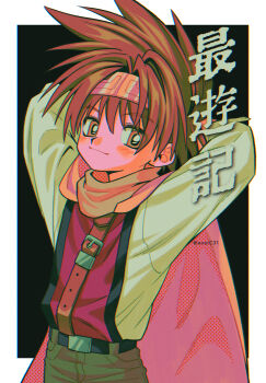 1boy arms_behind_head arms_up bad_id bad_pixiv_id blush bright_pupils brown_hair cape circlet closed_mouth gold_circlet highres long_sleeves looking_at_viewer male_focus menma_(enaic31) saiyuki short_hair smile solo son_goku_(saiyuki) translation_request twitter_username upper_body white_pupils yellow_cape