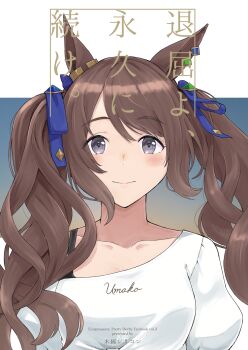 1girl animal_ears blue_ribbon blush bow bra_strap brown_hair circle_name commentary_request cover cover_page ear_bow ear_ornament ear_piercing floating_hair gradient_background grey_eyes hair_ribbon highres horse_ears horse_girl kawashina_(momen_silicon) light_smile long_hair looking_at_viewer piercing ribbon shirt single_bare_shoulder solo straight-on swept_bangs tosen_jordan_(casual)_(umamusume) tosen_jordan_(umamusume) translation_request twintails umamusume upper_body wavy_hair white_shirt wind
