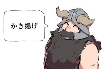 1boy ^_^ beard closed_eyes dungeon_meshi dwarf facial_hair facing_ahead fake_horns helmet highres horned_helmet horns long_beard male_focus mustache peperomi_b senshi_(dungeon_meshi) solo speech_bubble thick_mustache toned toned_male translated unfinished upper_body very_long_beard white_background