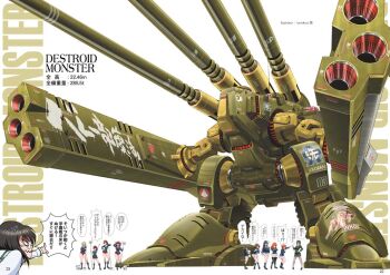 Rule 34 | 6+girls, akiyama yukari, black hair, blonde hair, bloomers, brown hair, chouno ami, crossover, donburimeshi, girls und panzer, isobe noriko, isuzu hana, kawanishi shinobu, kawashima momo, kondou taeko, macross, medium hair, monocle, mop, multiple girls, nose art, outstretched arm, pleated skirt, reizei mako, roundel, sasaki akebi, school uniform, screaming, skirt, takebe saori, translation request, underwear, vb-6 konig monster