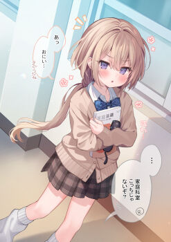 1girl blue_bow blush bow brown_cardigan brown_hair cardigan collared_shirt commentary_request ebihara_beniko hair_between_eyes highres hugging_object indoors long_hair loose_socks low_twintails notice_lines original parted_lips plaid_clothes plaid_skirt pleated_skirt purple_eyes shirt skirt socks solo speech_bubble translation_request twintails very_long_hair white_shirt white_socks