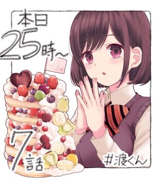 1girl banana blueberry dessert food fruit highres ishihara_yukari kiwi_(fruit) looking_at_viewer mole mole_under_eye nail_polish narumi_naru open_mouth pastry shirt solo strawberry sweater_vest swept_bangs watari-kun_no_xx_ga_houkai_sunzen white_background white_shirt