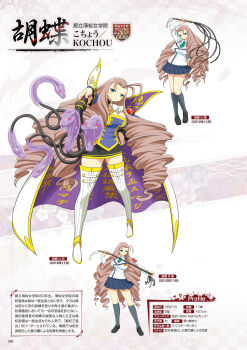 1girl antenna_hair armband artbook blue_eyes boots breasts cape character_name closed_mouth drill_hair green_necktie hand_on_own_hip highres holding holding_whip huge_breasts jacket kochou_(senran_kagura) long_hair long_sleeves looking_at_viewer multiple_snakes necktie non-web_source official_alternate_costume official_art page_number pleated_skirt purple_cape purple_shirt red_armband school_uniform scoop_neck senran_kagura senran_kagura_new_wave shirt skirt smile solo thigh_boots toritsu_hakuou_academy_school_uniform translated two-tone_cape very_long_hair whip white_cape white_jacket white_shirt