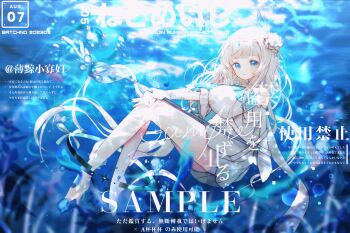 1girl animated animated_gif anklet bare_legs bare_shoulders barefoot blinking blue_eyes boqing_xiao_guafu bubble chinese_commentary commentary_request commission dappled_sunlight dated detached_sleeves expressionless eyelashes feather_hair_ornament feathers floating flower frilled_sleeves frills full_body grey_flower grey_hair grey_skirt hair_flower hair_ornament hand_on_own_knee highres holding holding_staff jewelry long_hair looking_at_viewer looping_animation microskirt original parted_lips pleated_skirt puffy_short_sleeves puffy_sleeves sample_watermark seaweed shirt short_sleeves skirt sleeveless sleeveless_shirt solo staff sunlight too_many_watermarks underwater very_long_hair watermark weibo_watermark white_shirt white_sleeves