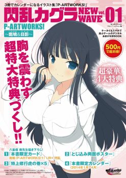 1girl adjusting_hair artbook black_hair black_thighhighs blue_eyes blunt_bangs blunt_sidelocks blush breast_pocket breasts cleavage closed_mouth collarbone cover highres hime_cut ikaruga_(senran_kagura) large_breasts long_hair looking_at_viewer magazine_cover no_pants official_art pink_background pocket senran_kagura senran_kagura_new_wave senran_kagura_shoujo-tachi_no_shin&#039;ei shirt sidelocks smile solo thighhighs translation_request very_long_hair white_shirt yaegashi_nan