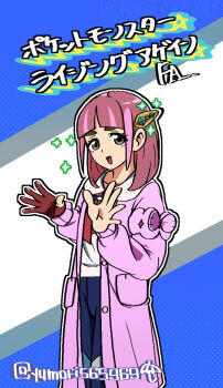 1girl :d arched_bangs blue_pants brown_eyes buttons cardigan collared_shirt commentary_request eyelashes gloves hands_up lacey_(pokemon) long_sleeves medium_hair nintendo open_cardigan open_clothes open_mouth pants partially_fingerless_gloves pink_cardigan pokemon pokemon_sv red_gloves shirt single_glove smile solo sparkle translation_request twitter_username white_shirt yumori565969
