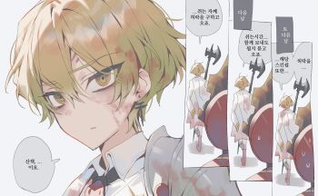 Rule 34 | 1boy, 1other, bad id, bad twitter id, blonde hair, blood, blood in hair, blood on face, close-up, collared shirt, dante (limbus company), earrings, facial mark, forehead mark, hair between eyes, halberd, highres, holding, holding polearm, holding weapon, inactive account, jewelry, korean commentary, korean text, limbus company, looking at viewer, male focus, maratang, n corp. fanatic (identity) (project moon), object head, polearm, project moon, shirt, short hair, simple background, sinclair (project moon), single earring, speech bubble, walking away, weapon, white shirt, yellow eyes