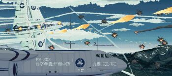 Rule 34 | absurdres, aerial battle, aircraft, airplane, airship, anti-aircraft fire, b-52 stratofortress, battle, black smoke, blue sky, cloud, contrail, explosion, firing, highres, mikecraftz, military, military vehicle, mountain, mountainous horizon, pacific federation flag, pixel art, project wingman, projectile trail, scenery, sky, transmission tower, war, weapon