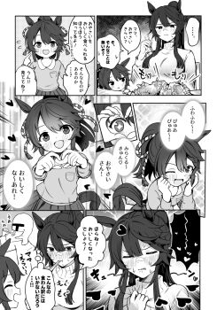Rule 34 | 1boy, 2girls, animal ears, commentary request, eating, food, fork, greyscale, highres, holding, holding food, holding fork, horse ears, horse girl, long hair, monochrome, mother and daughter, multiple girls, narita brian (umamusume), ponytail, role reversal, speech bubble, spoon, touya kotonari, trainer (umamusume), translation request, umamusume