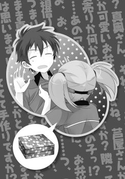 029 1boy 1girl ahoge bento breasts closed_eyes clothes_grab collar_grab employee_uniform fast_food_uniform from_behind hair_between_eyes hands_up hataraku_maou-sama! highres large_breasts maou_sadao monochrome neckwear_grab non-web_source novel_illustration official_art open_hands open_mouth polo_shirt sasaki_chiho school_uniform shirt short_hair short_sleeves short_twintails speech_bubble star_(symbol) sweatdrop text_background twintails upper_body v-shaped_eyebrows visor_cap