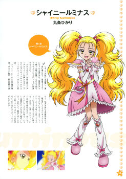 00s 1girl absurdres blonde_hair boots brooch character_name dress earrings eyelashes female_focus futari_wa_precure futari_wa_precure_max_heart gloves hair_ornament heart heart_brooch highres jewelry kawamura_toshie knee_boots kujou_hikari magical_girl official_art precure reference_work scan shiny_luminous smile solo text_focus twintails