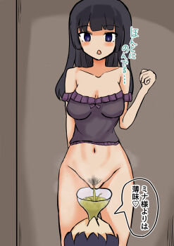 1boy 1girl absurdres black_hair blue_eyes blush dokuichigo drinking_pee highres long_hair no_panties open_mouth pee peeing pubic_hair pussy steam translated