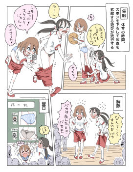 2girls 4koma :d absurdres ass assisted_exposure ball bare_arms basketball_(object) black_hair black_panties blue_eyes blue_panties blush brown_hair bullying chalkboard closed_eyes clothes_pull comic eiyolio embarrassed faceless faceless_male female_pervert full-face_blush gym gym_shirt gym_shorts gym_uniform hair_between_eyes highres holding holding_phone humiliation hypnosis indoors lace lace-trimmed_panties lace_trim laughing legs long_hair medium_hair mind_control motion_lines multiple_girls open_mouth original panties pantsing pervert phone playing_sports pulling_another&#039;s_clothes red_shoes red_shorts school_uniform see-through_clothes see-through_panties serafuku shirt shoes short_hair short_sleeves shorts shorts_pull smile speech_bubble striped_clothes striped_panties sweatdrop t-shirt taking_picture thighs translated twintails underwear uwabaki vertical-striped_clothes vertical-striped_panties wavy_mouth white_background white_panties white_shirt yellow_eyes