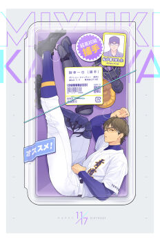 1boy absurdres ace_of_diamond baseball_glove baseball_helmet baseball_jersey baseball_uniform birthday_date brown_eyes brown_hair character_name chest_protector compression_shirt full_body goggles happy_birthday hashtag-only_commentary helmet highres in_container jersey leg_up looking_at_viewer male_focus miyuki_kazuya solo sportswear stuck_in_a_box translation_request twoframe
